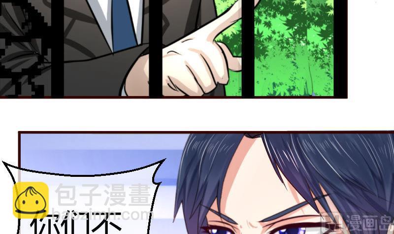 《少爷的诱惑》第55话 逼婚 第45页