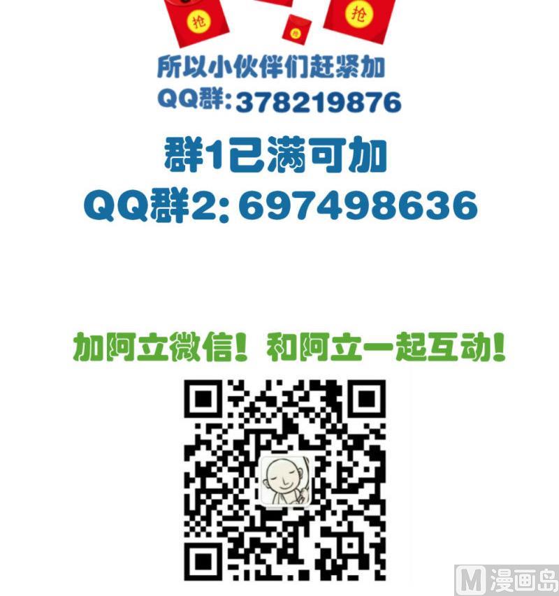 《少爷的诱惑》第55话 逼婚 第48页