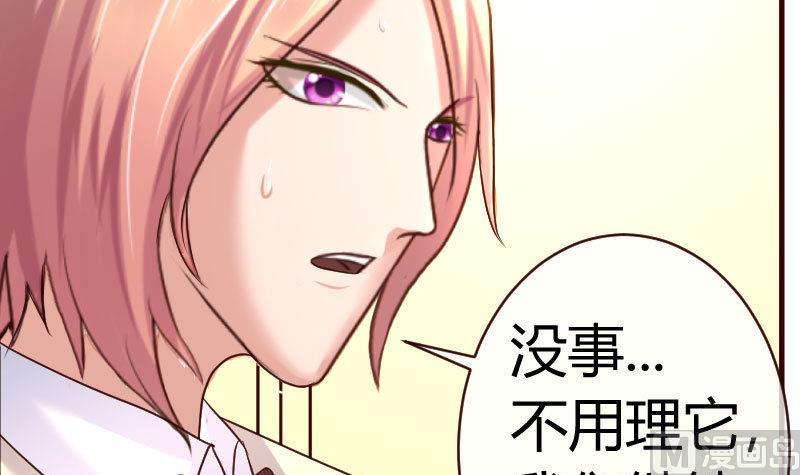 《少爷的诱惑》第56话 重逢 第15页