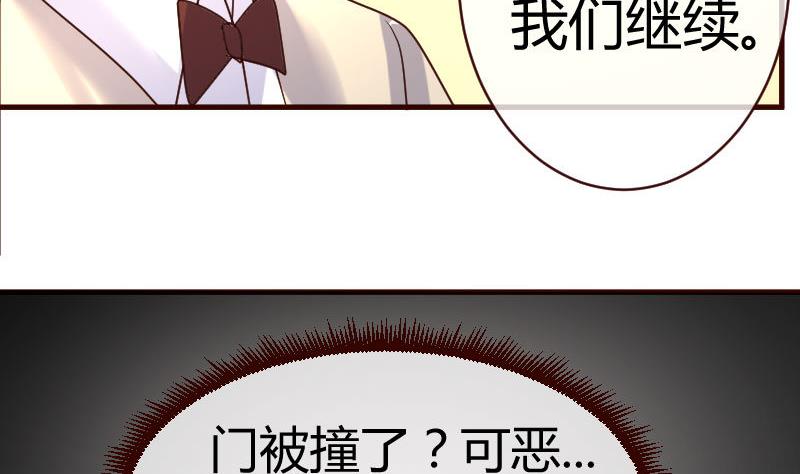 《少爷的诱惑》第56话 重逢 第16页