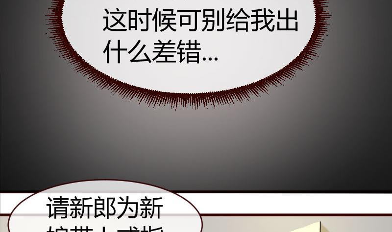 《少爷的诱惑》第56话 重逢 第17页