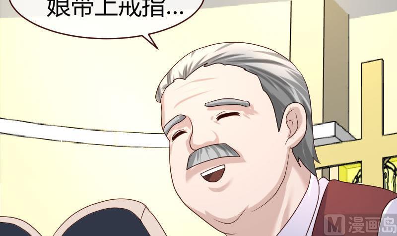 《少爷的诱惑》第56话 重逢 第18页