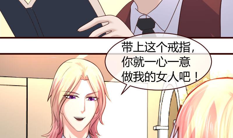 《少爷的诱惑》第56话 重逢 第19页