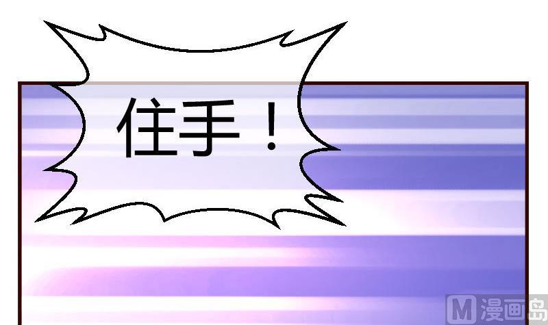 《少爷的诱惑》第56话 重逢 第24页