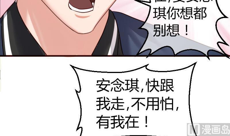 《少爷的诱惑》第56话 重逢 第33页