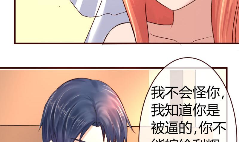 《少爷的诱惑》第56话 重逢 第37页