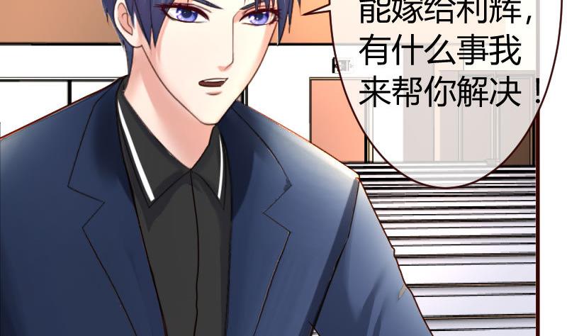 《少爷的诱惑》第56话 重逢 第38页
