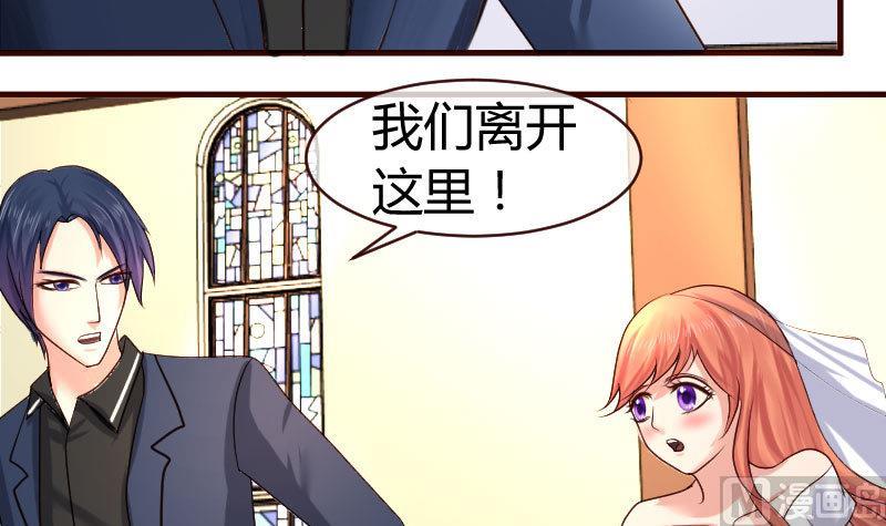 《少爷的诱惑》第56话 重逢 第39页