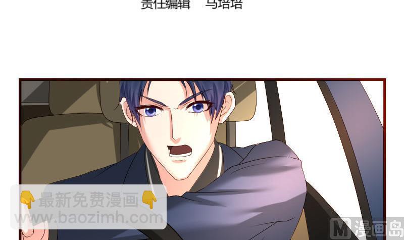 《少爷的诱惑》第56话 重逢 第3页