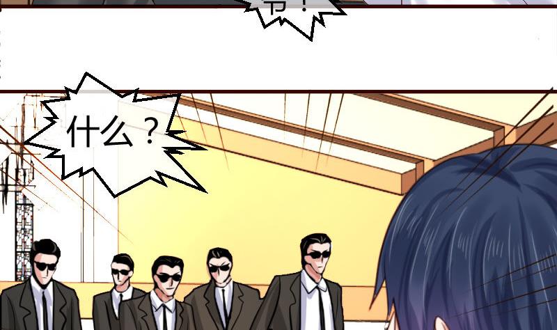 《少爷的诱惑》第56话 重逢 第41页