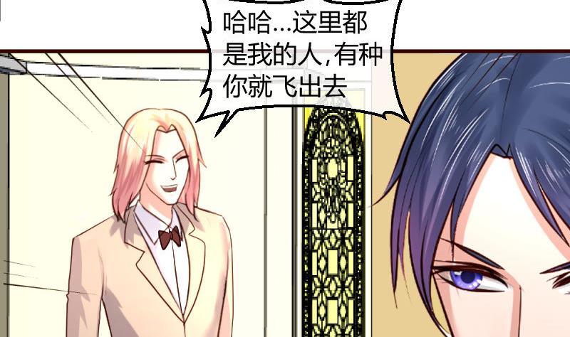 《少爷的诱惑》第56话 重逢 第43页
