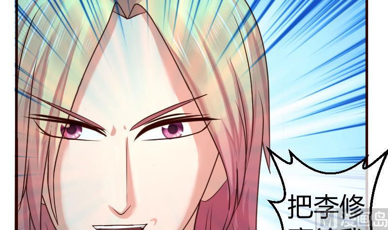 《少爷的诱惑》第56话 重逢 第45页