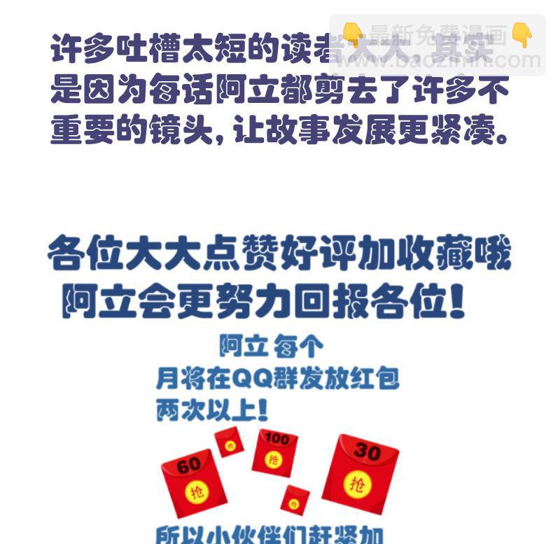 《少爷的诱惑》第56话 重逢 第47页