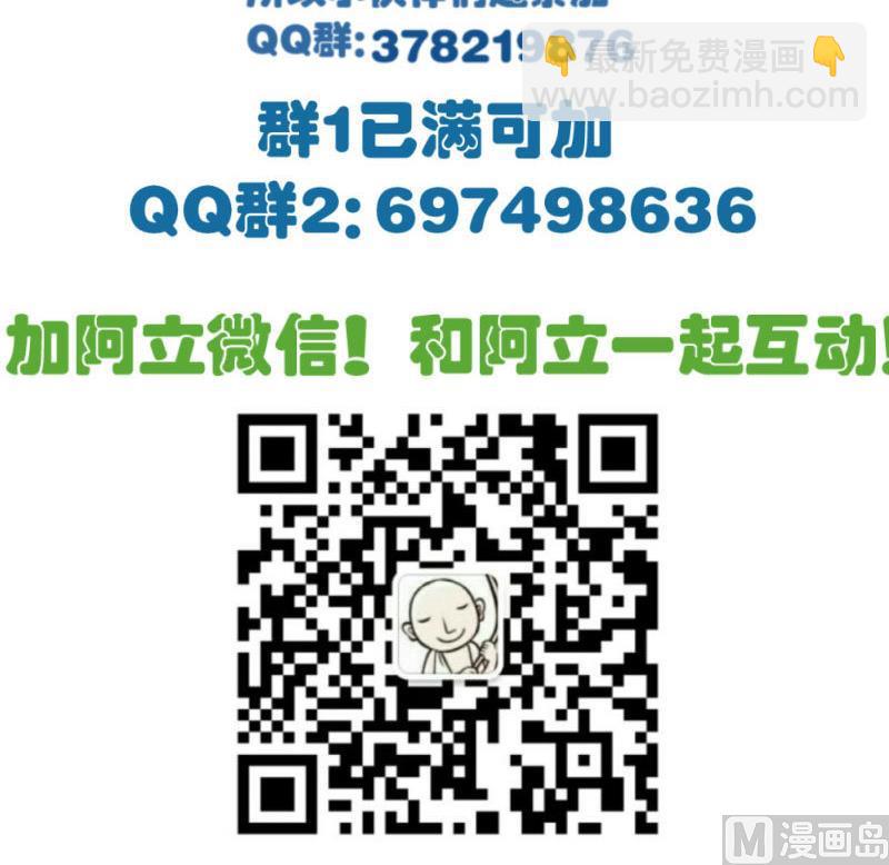 《少爷的诱惑》第56话 重逢 第48页