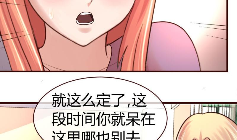 《少爷的诱惑》第54话 逼供 第10页