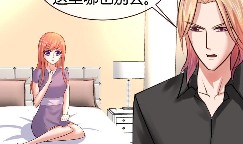 《少爷的诱惑》第54话 逼供 第11页