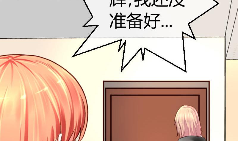 《少爷的诱惑》第54话 逼供 第13页