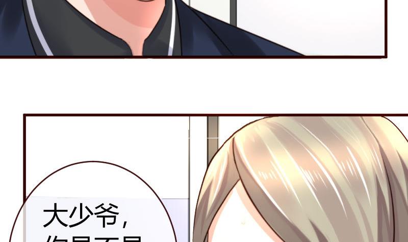 《少爷的诱惑》第54话 逼供 第28页