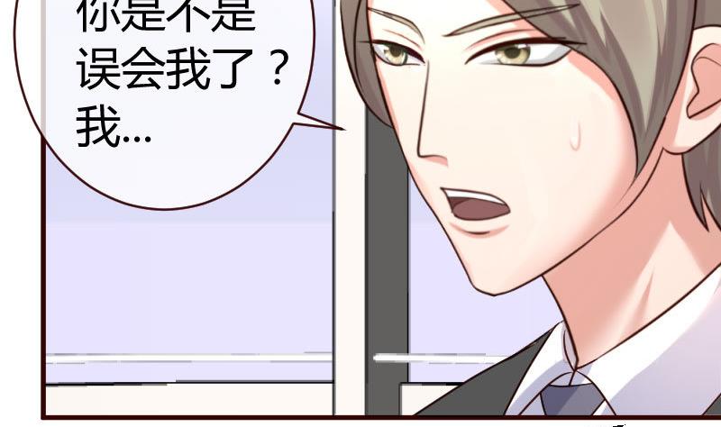 《少爷的诱惑》第54话 逼供 第29页