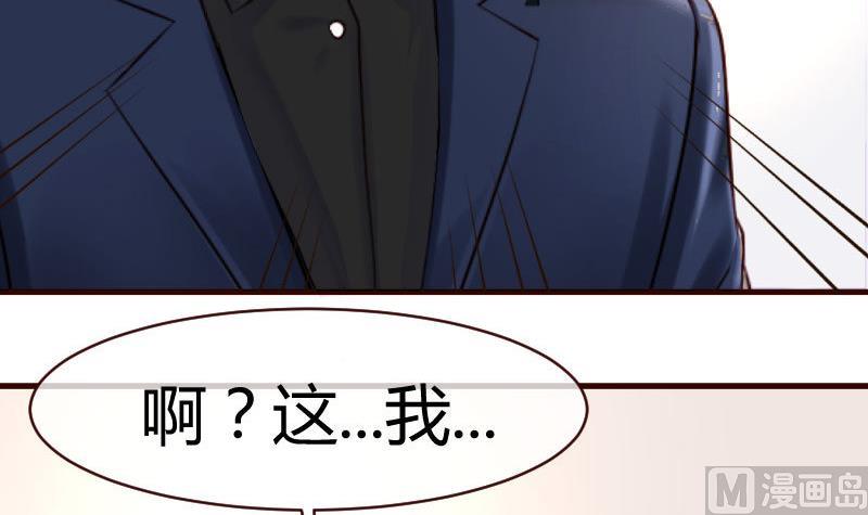 《少爷的诱惑》第54话 逼供 第33页