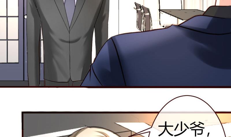 《少爷的诱惑》第54话 逼供 第37页