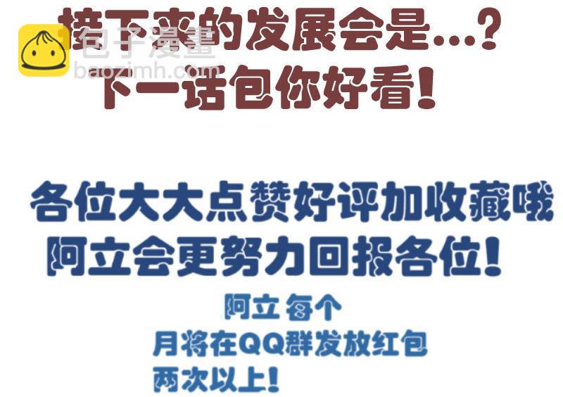 《少爷的诱惑》第54话 逼供 第46页