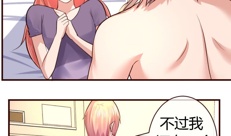 《少爷的诱惑》第54话 逼供 第5页