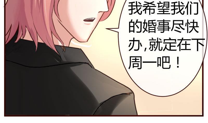 《少爷的诱惑》第54话 逼供 第8页