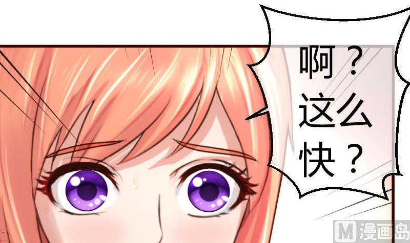 《少爷的诱惑》第54话 逼供 第9页
