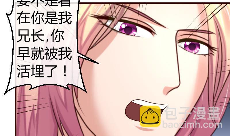 《少爷的诱惑》第57话 李昊出场 第10页