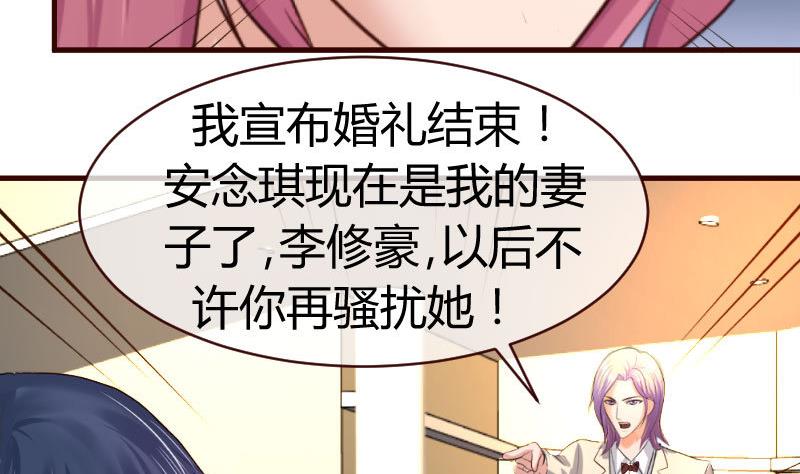 《少爷的诱惑》第57话 李昊出场 第11页