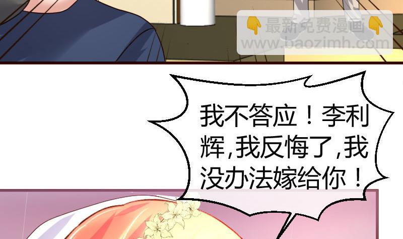 《少爷的诱惑》第57话 李昊出场 第13页