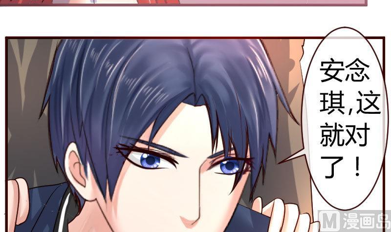 《少爷的诱惑》第57话 李昊出场 第15页