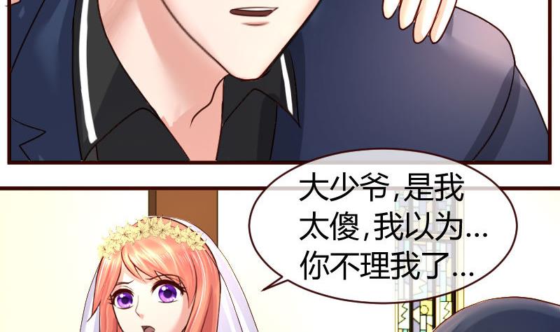 《少爷的诱惑》第57话 李昊出场 第16页