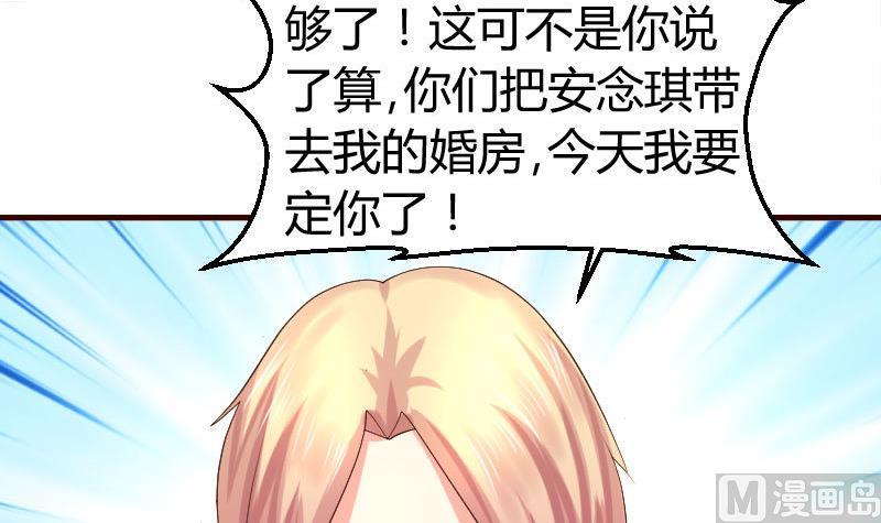 《少爷的诱惑》第57话 李昊出场 第18页