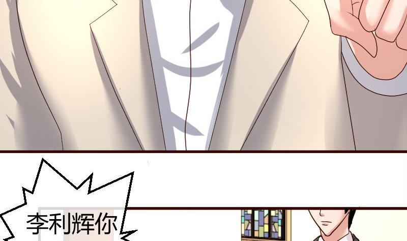 《少爷的诱惑》第57话 李昊出场 第20页