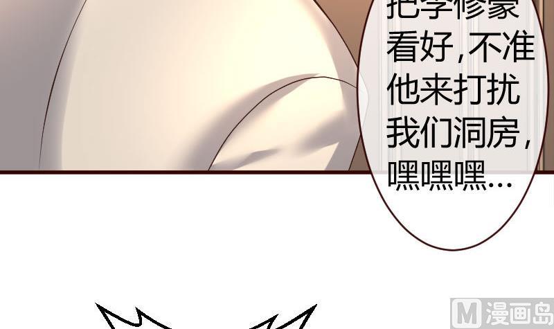 《少爷的诱惑》第57话 李昊出场 第24页