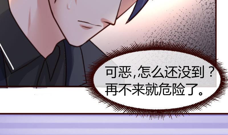《少爷的诱惑》第57话 李昊出场 第28页