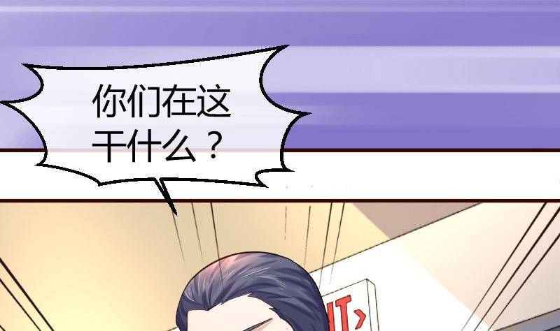 《少爷的诱惑》第57话 李昊出场 第29页