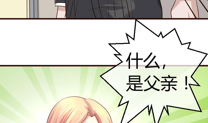《少爷的诱惑》第57话 李昊出场 第32页
