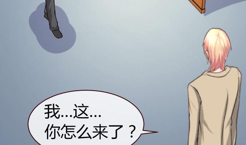 《少爷的诱惑》第57话 李昊出场 第37页