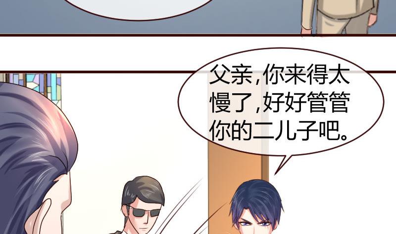 《少爷的诱惑》第57话 李昊出场 第38页