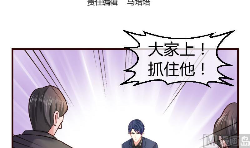 《少爷的诱惑》第57话 李昊出场 第3页