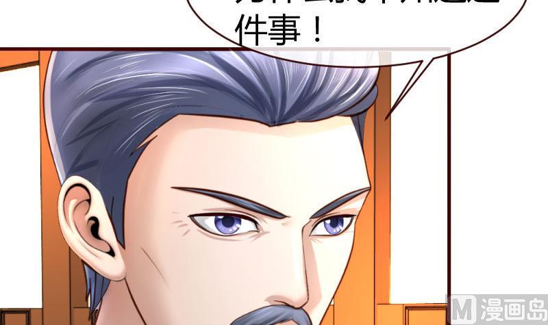 《少爷的诱惑》第57话 李昊出场 第42页