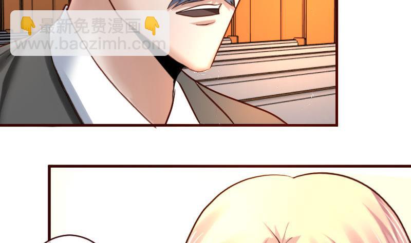 《少爷的诱惑》第57话 李昊出场 第43页