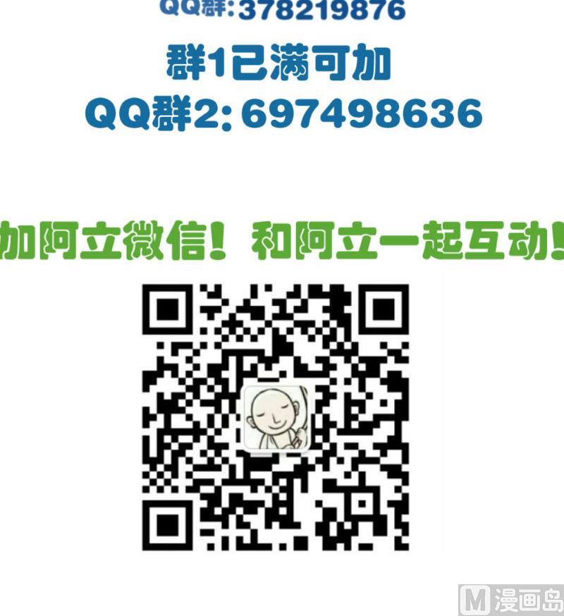 《少爷的诱惑》第57话 李昊出场 第48页