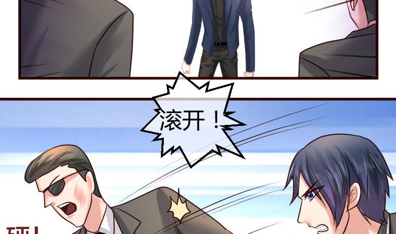 《少爷的诱惑》第57话 李昊出场 第4页