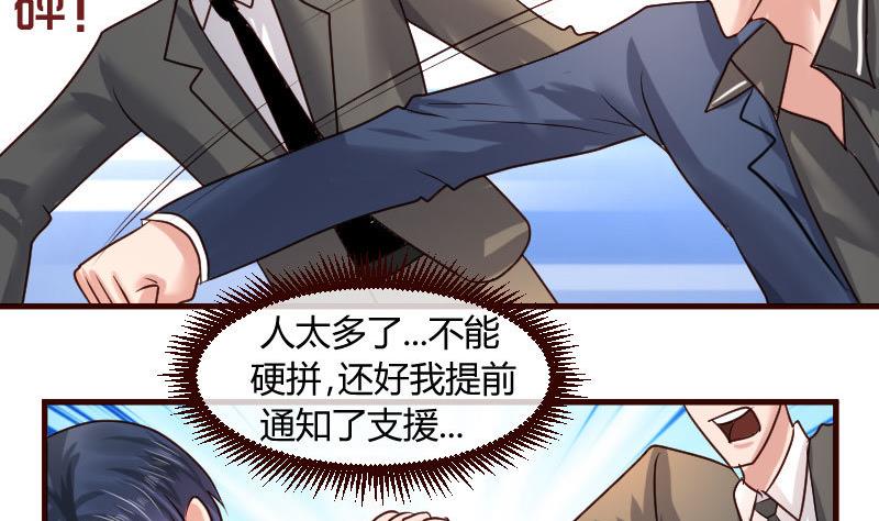 《少爷的诱惑》第57话 李昊出场 第5页