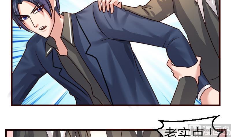 《少爷的诱惑》第57话 李昊出场 第6页