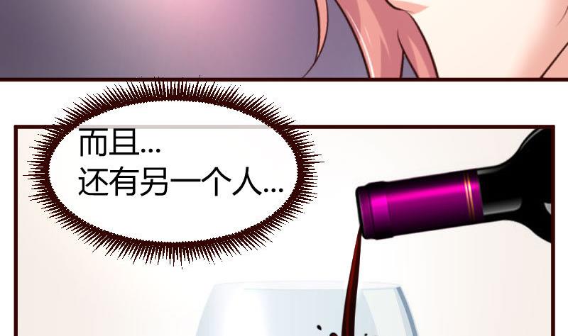 《少爷的诱惑》第60话 同居 第11页